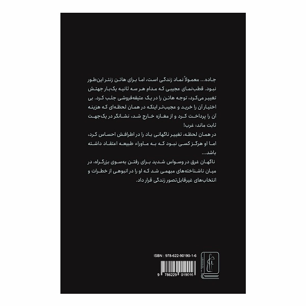 کتاب قطب نما