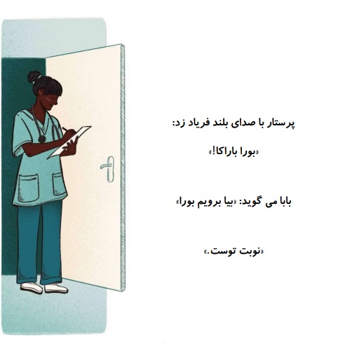 کتاب بورای شجاع