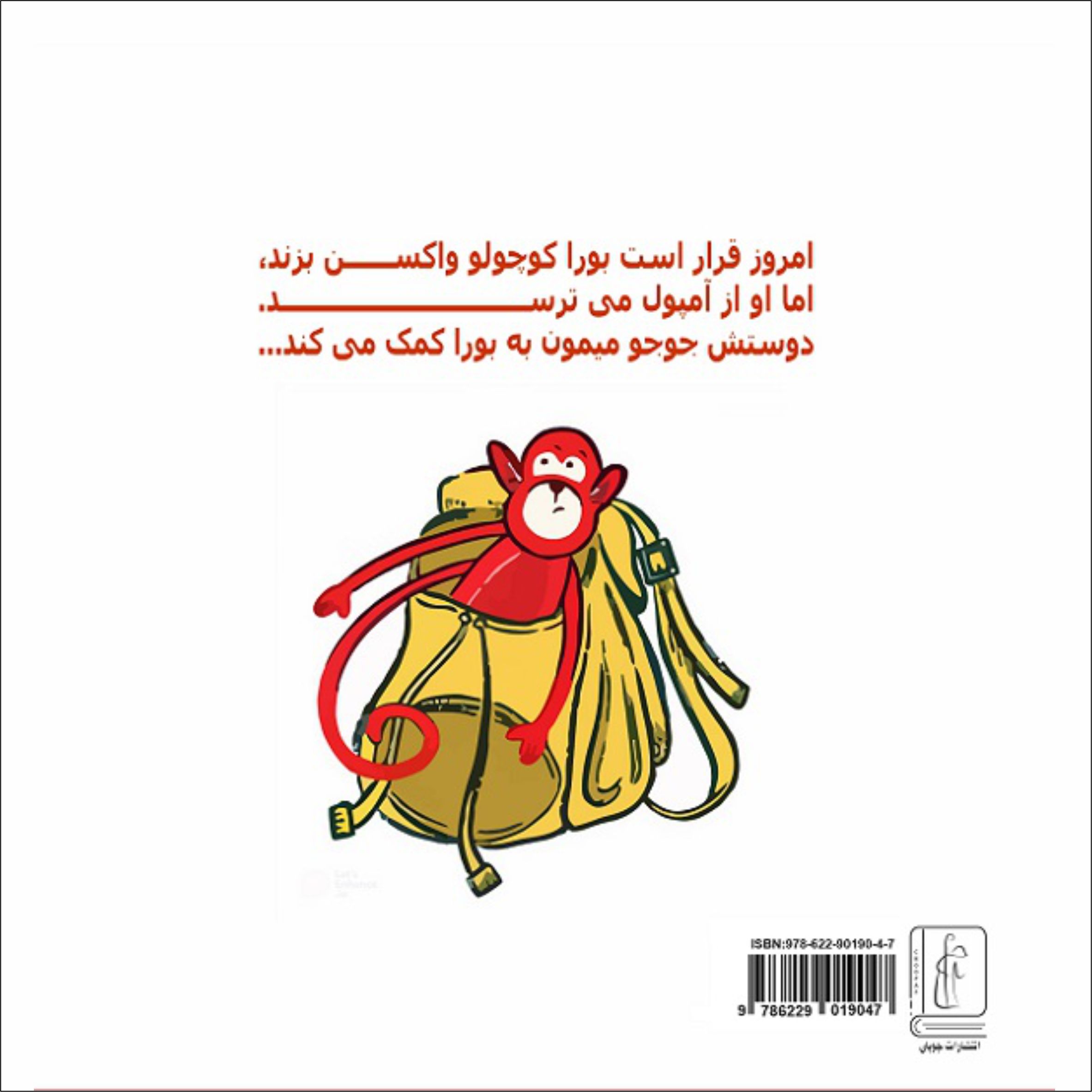 کتاب بورای شجاع