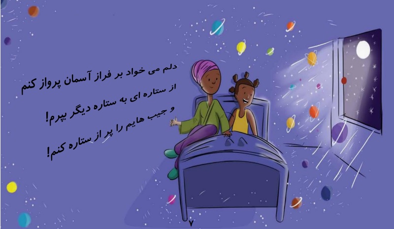نمی‎خوام بخوابم!