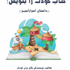 اسرارآمیز