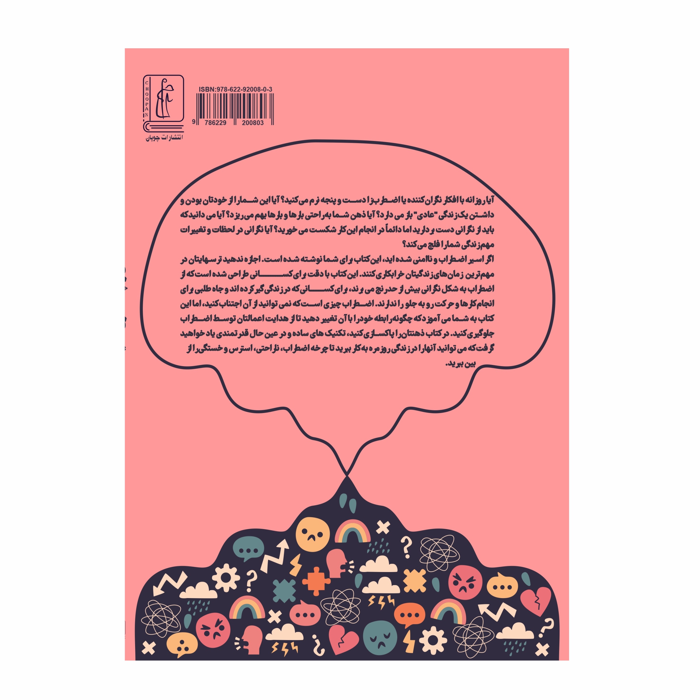 کتاب ذهنتان را پاکسازی کنید!