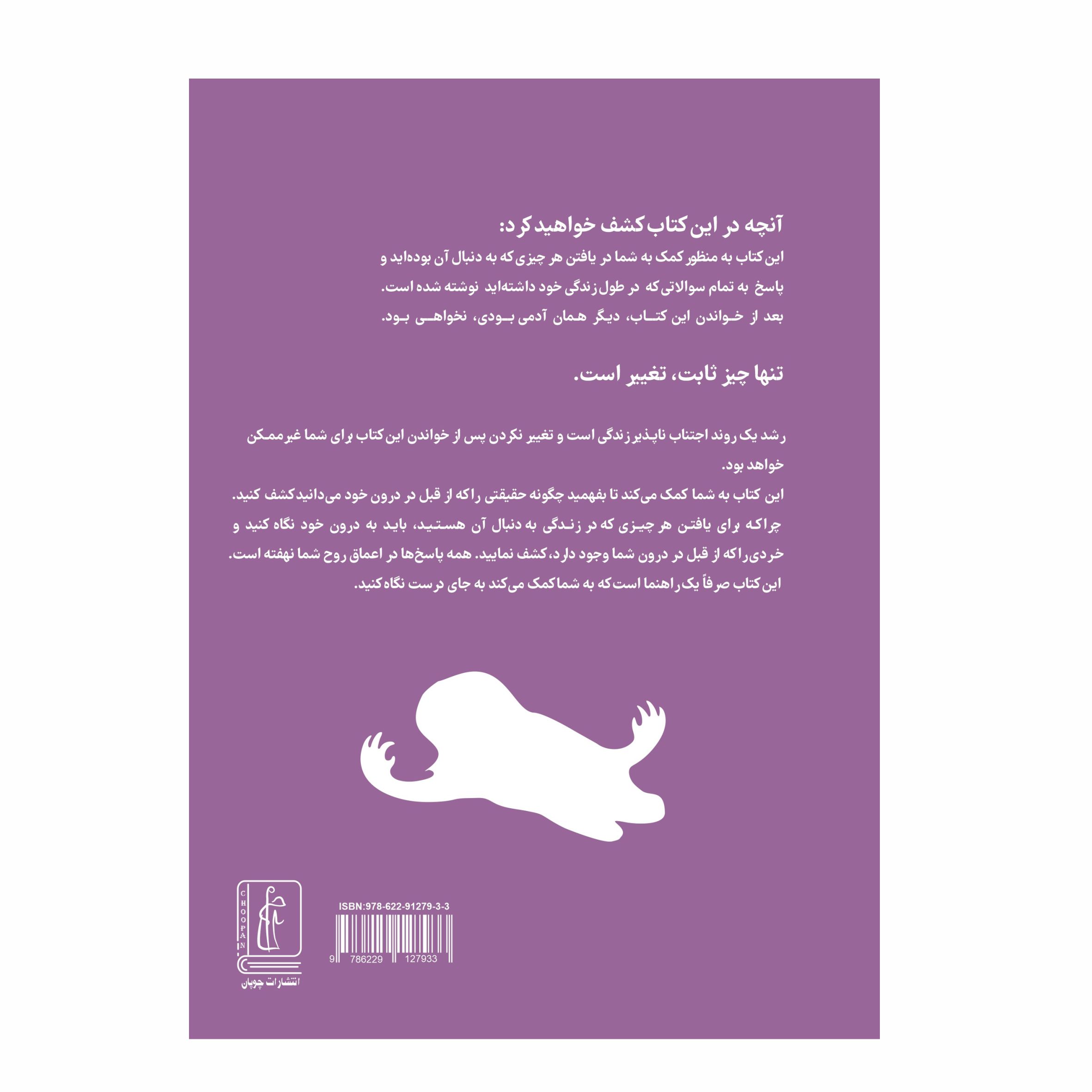 کتاب هر فکری میکنی باور نکن!