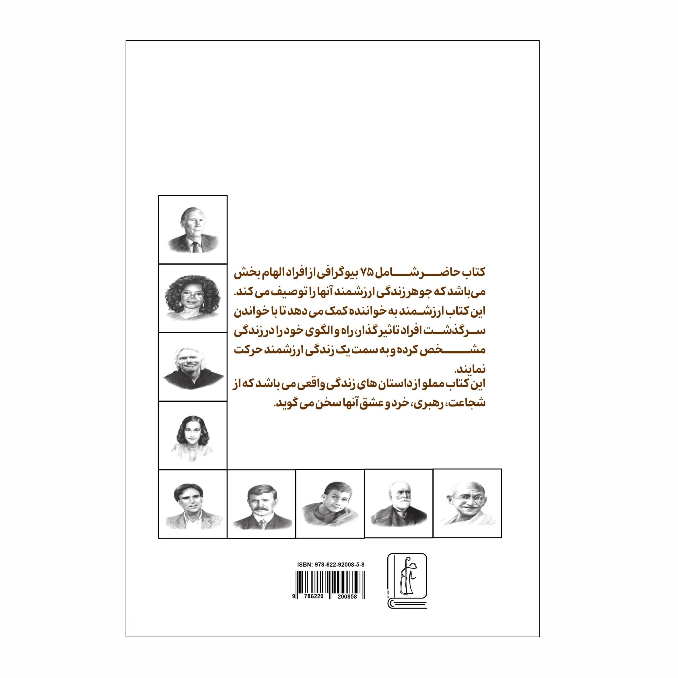 کتاب الهام بخش برای زندگی با جادوی شخصی