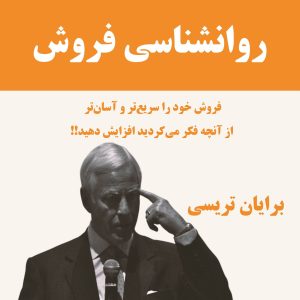 فروش
