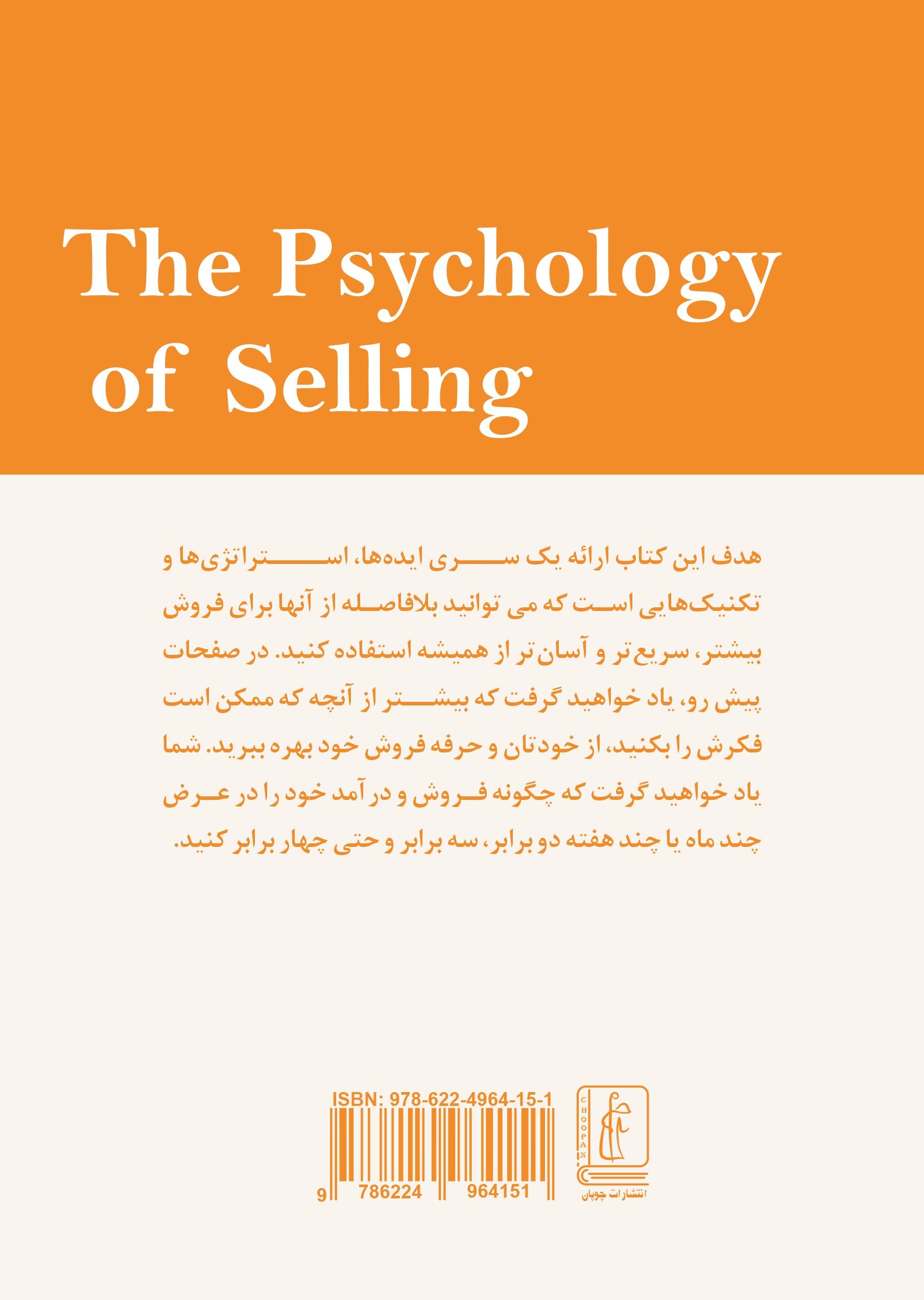 کتاب روانشناسی فروش