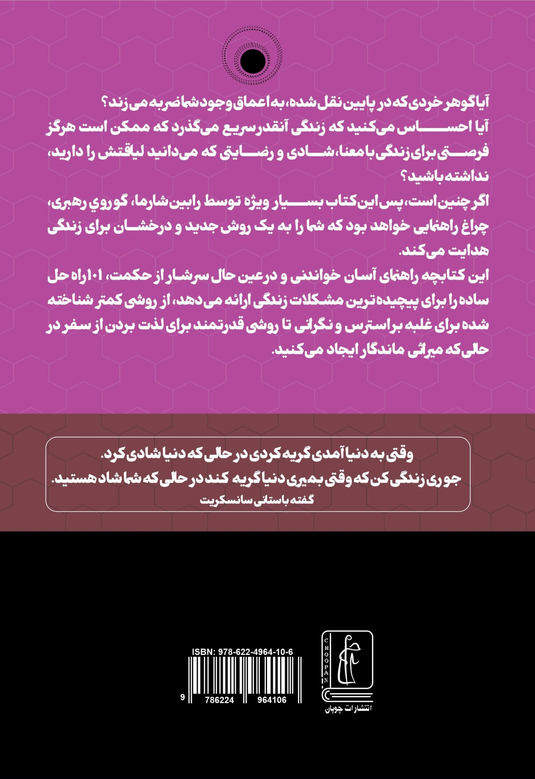 کتاب وقتی بمیری کی برات گریه می‌کنه؟