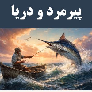 دریا
