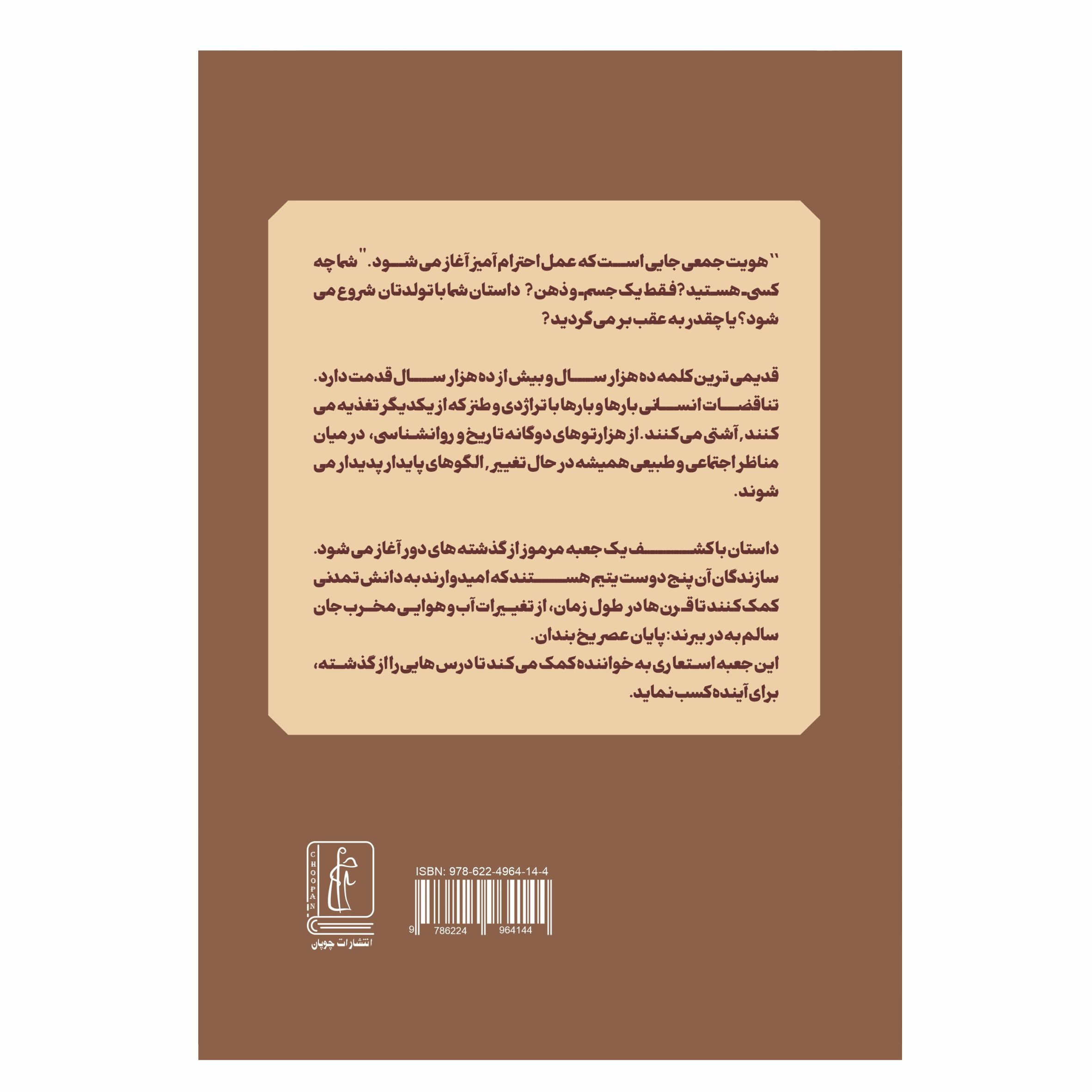 کتاب کهن‎ترین واژه