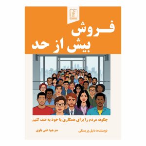 کتاب فروش بیش از حد