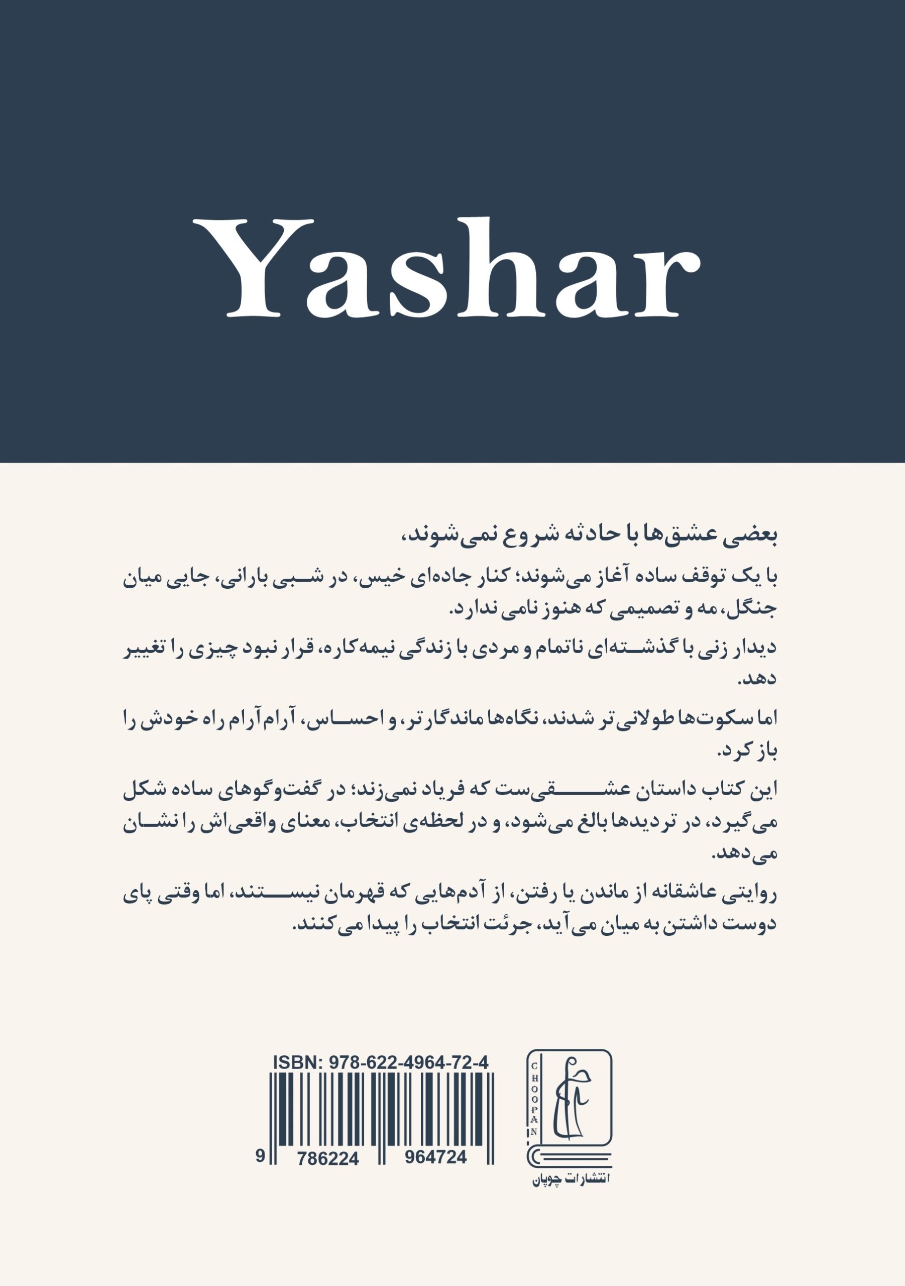 کتاب یاشار