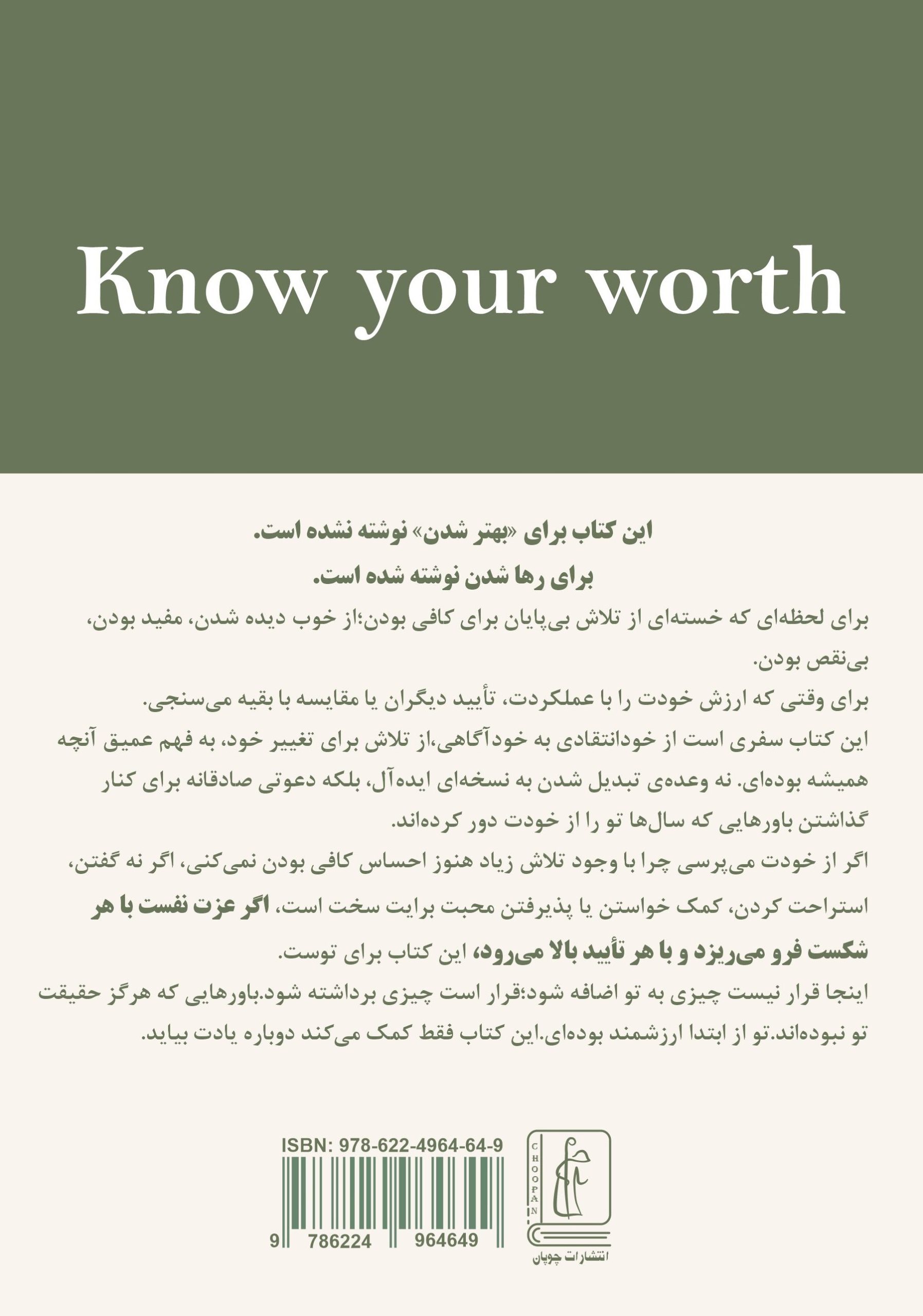 کتاب خودت رو دست کم نگیر!